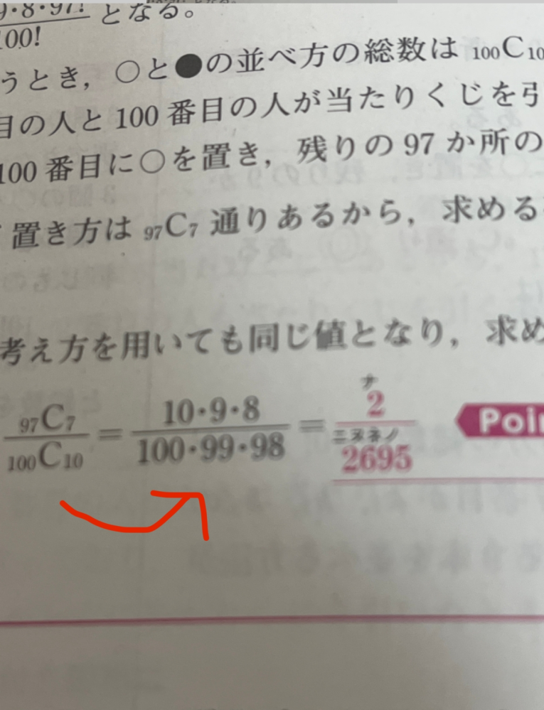 数学の問題なのですがこれの計算の仕方を教えて頂きたいです