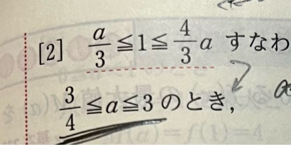 数学 この画像の矢印はどのように計算したのでしょうか？