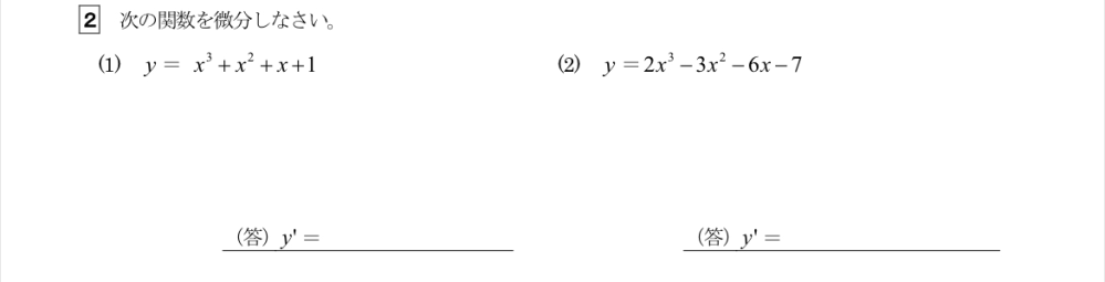 数学の問題です。教えてください。