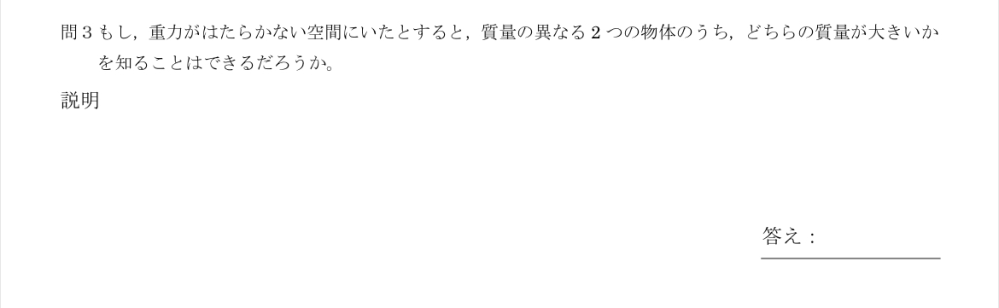 至急です！！ 物理の問題です。教えてください。