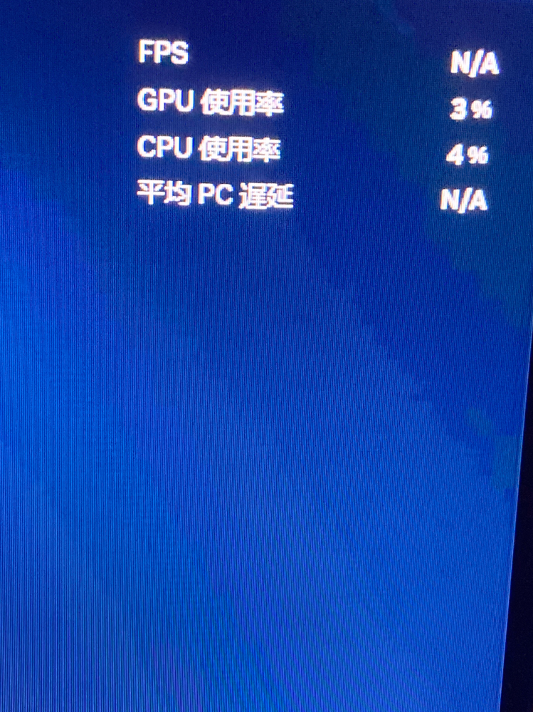 NVIDIAのこのパフォーマンスの消し方教えてください。