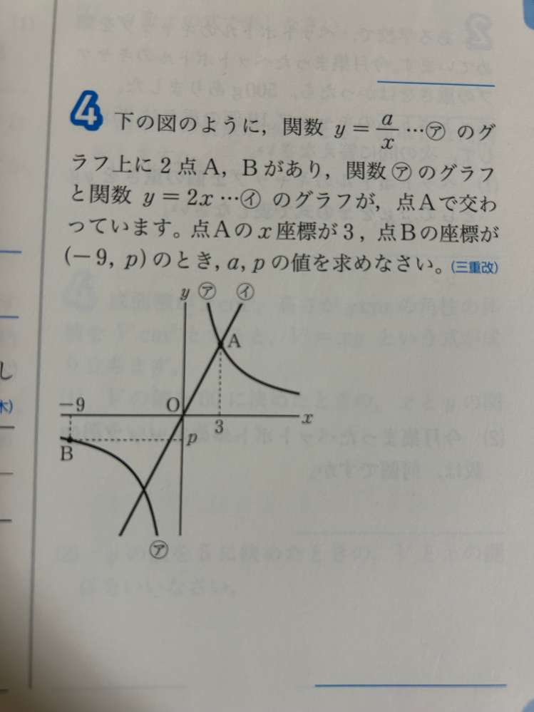 中一の数学。反比例について この問題の解き方を教えてください 猿でもわかるように説明してくれたら助かります( ; ; )