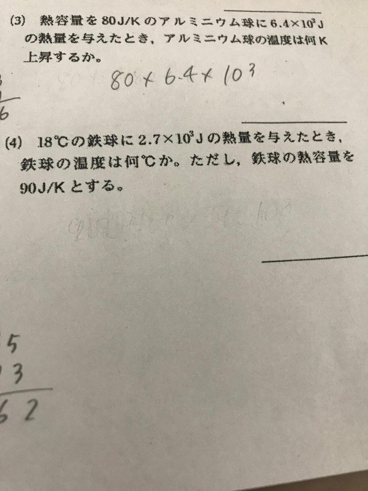 誰か物理でこの問題教えてください！ お願いします (3)と(4)です