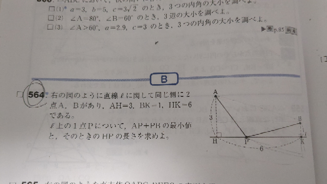 この問題はなぜPBを点対称に動かす必要があるのですか？線分ABを引いて三平方の定理じゃだめですか？