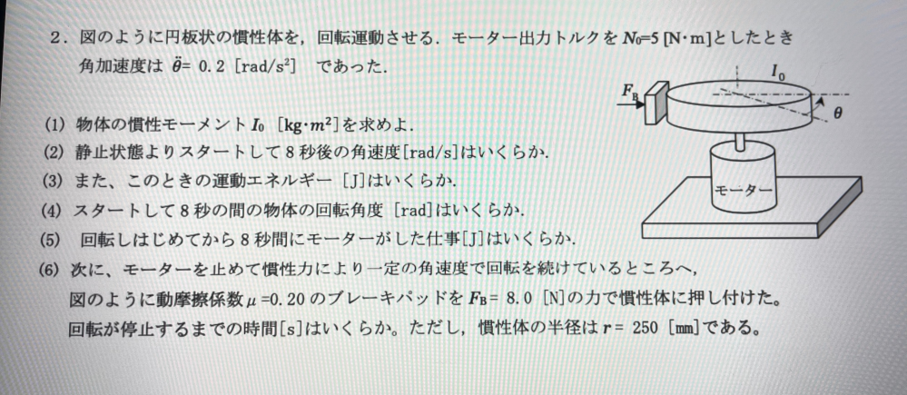 至急お願いします！！！ 物理について質問です。 ⑴から⑸までは解けたのですが⑹がわからないです。答えに解説がついてないのでよろしくお願いします。 答え 1）25 2）1.6 3）32.0 4）6.4 5）32.0 6）100