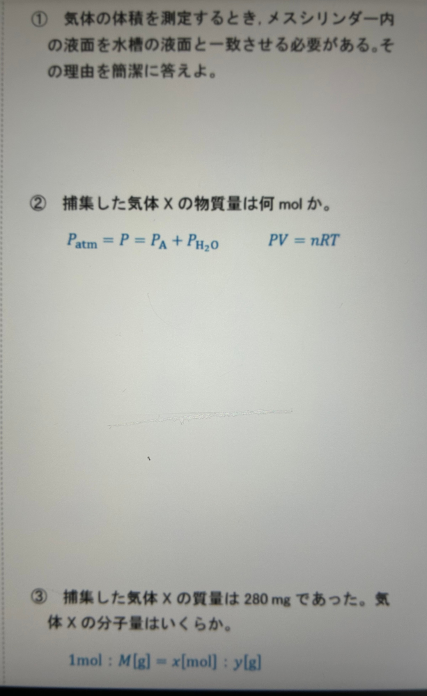 至急お願いします 27°C、大気圧1.036✕10°Paのもとで、ある気体Xを水上置換でメスシリンダー内に捕集したところ、その体積は249mLであった。ただし、27°Cにおける水の飽和蒸気圧を3.6✕10°Paとし、気体✕の水への溶解は無視できるものとする ①②③を教えてください