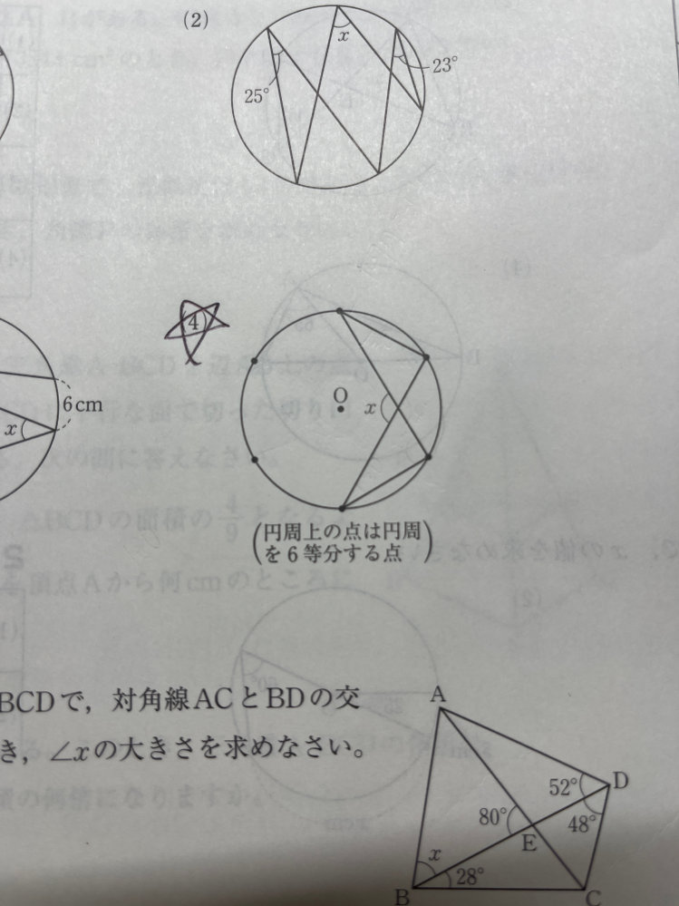 円周角の問題です 90+30で答えが120なのですが、なぜ90をたすのでしょうか？ 教えてください！