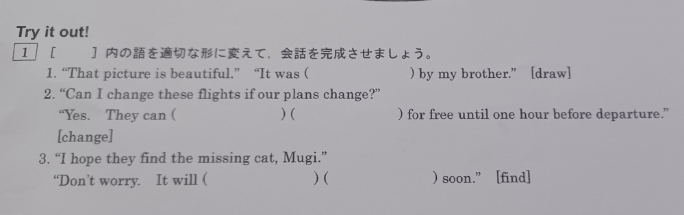 英語です。分かる方回答の方をよろしくお願いします。