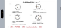 ドイツ語の時間の表し方について質問です。 例えば(4)番についてですが、1 2時間制：Viertel vor funf/sechsと書かれておりますが、funf/sechsの部分はfunfとsechs両方書かなければならないのでしょうか？6時の15分前という文法であれば、funfは必要ないのではと私は思ます。回答よろしくお願い致します。