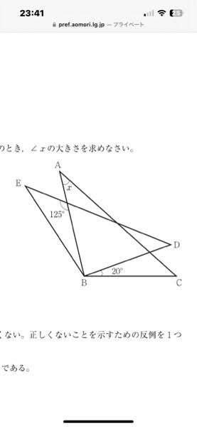 xがなぜ35°になるのかが分かりません。中2の知識で解けますか？