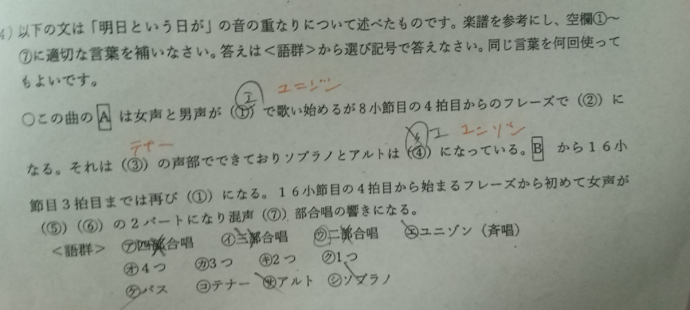 中3です。 明日からテストなので至急教えてください！！！！！ 写真の文章は「あすという日が」の音の重なりについてまとめたものです。 空欄を埋めてください！！！！ (書き込んであることは気にし...