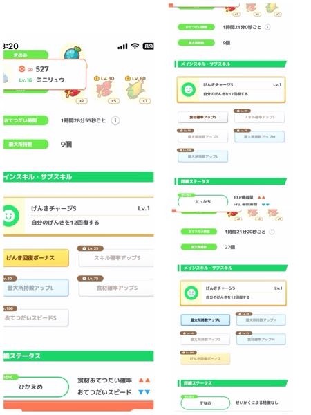 ポケモンスリープです。 いつもありがとうございます。 3体のうち、どのミニリュウを育てたらいいですか？ どれもなしですか？ よろしくお願い致します。