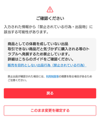 メルカリの価格なし出品で何点かまとめた物を出そうとすると画像のよう 