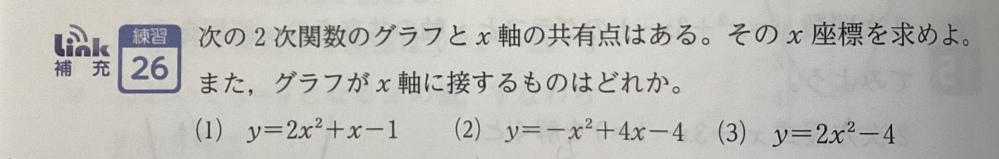 この数学の答えと解説を教えていただきたいです。 数1なので頭いい人からすると簡単かも知れませんが、よろしくお願いします。