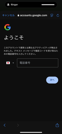 これはもう電話番号入れないとですか？？
別のアカウントで電話番号使っちゃってるのでもう使える番号がありません。
なんかいい方法ありますか？ 