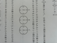 算数 いろいろな数
答えは分かりません。考え方を教えてください。 図は入り口から10円玉を入れるとＣの目盛りが１つ進み、Ｃが1まわりするとBの目盛りが１つ進み、Bが1まわりするとAの目盛りが１つ進むしかけの機械です。問いに答えなさい。

問. （A.B.C）の目盛りがはじめて（１.３.2）となるのは10円玉を何枚入れたときですか。

問. 10円玉を49枚入れたときの（A.B.C）...