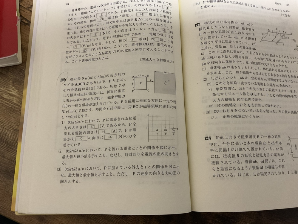 至急お願いします 高校物理 磁場 下の126のような問題で、磁場中にコイルを入れていく時なぜABとCDには起電力は生じないのでしょうか？