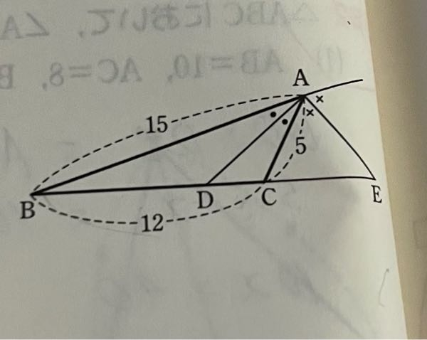 BDの長さの求め方教えてくださいm(_ _)m