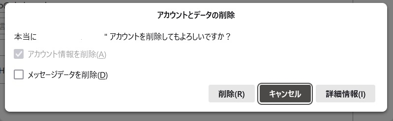 Thunderbirdのアカウントを削除する際に画像のような選択肢が 表示されたので、メッセージデータの削除のチェックは外して アカウント削除しました。 その後、新規アカウントを作成して、プロファイルから旧データを 探しましたが、旧プロファイルフォルダは見つかりませんでした。 保存場所、復旧方法をご存じの方はご教授頂けますか？ 宜しくお願いいたします。