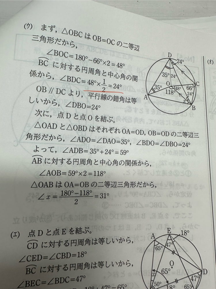 これどういうことですか？赤の部分です。