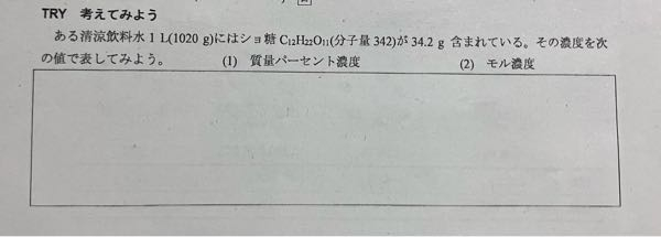 高校 一年 科学 この問題の解き方と答えを教えて下さい。