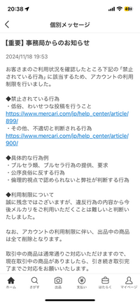 おまめさん専用ページ　他の方は購入禁止 専用ページって違反なのですか？垢BAN案件ですか？全く商品の