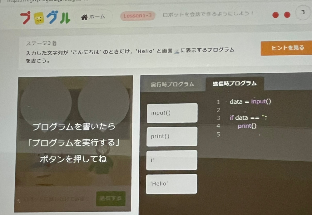 プログラミングの問題です。どこに何を入れたらいいのかが分かりません。わかる方がいたら教えて欲しいですm(_ _)m