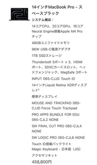 MBP2024 メモリ48GB SSD1TB予約しました。 このスペックでフリーズしたりアプリが強制終了落ちるのは、どんな作業をした時ですか？大学院で複雑流体力学を数値解析で走らせている時、長編のオーケストラ並の音楽編集したり8K動画編集以外まずないですよね？