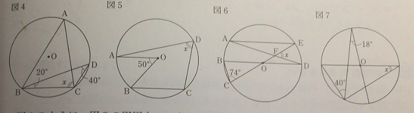 高校入試について質問です。 画像のxの求め方を良ければ教えてください！ 図4はAB//DC 図5はAO//BC 図6はAE//BD です