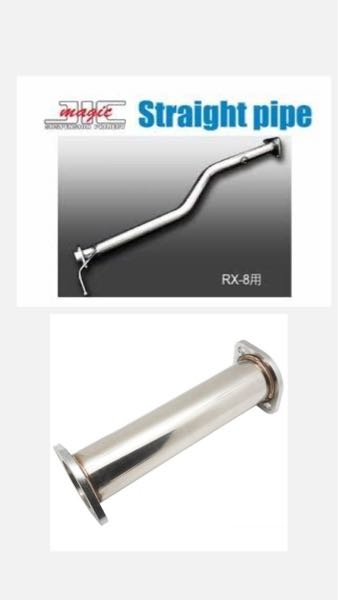 RX-8 JIC触媒ストレート