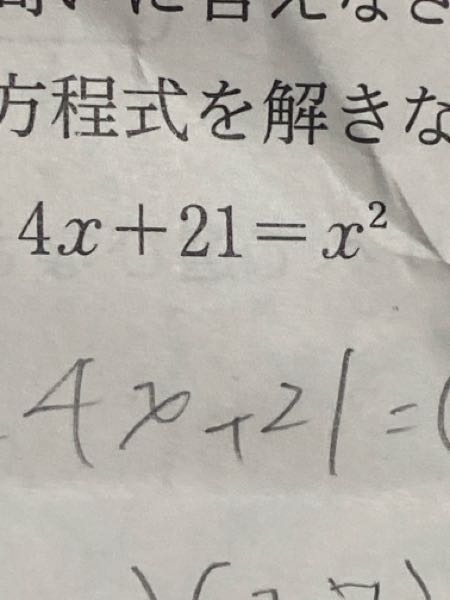 至急！中3のこれの解き方教えてください！明日定期テストです