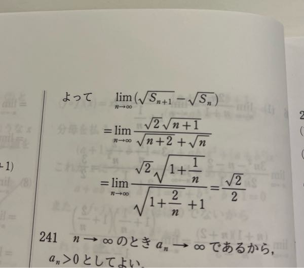 高校数学です 2行目から3行目の時nで割っているはずなのに、なぜ√2はnで割られてないのですか？