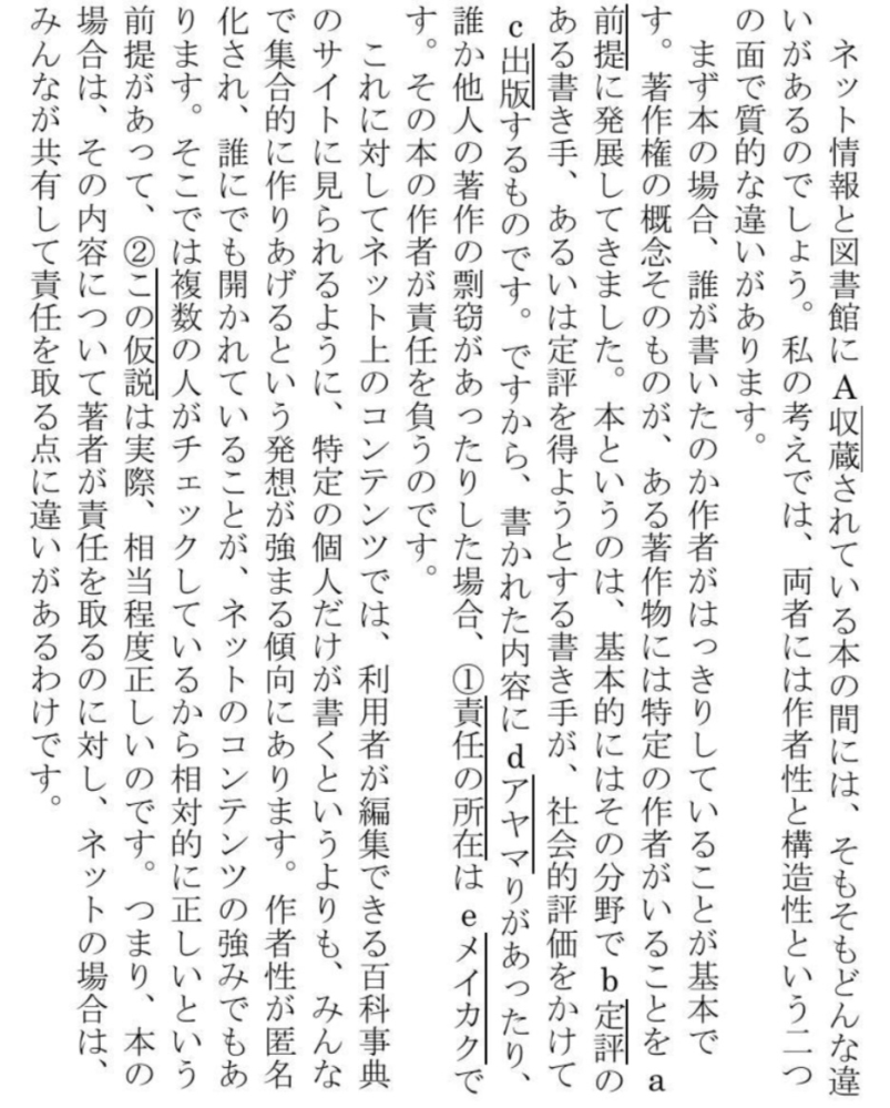 国語の問題です！ 傍線部②「この仮説」とは何を指すか、解答欄に合うように本文から二十二字で抜き出して答えなさい。 という問題なのですが、わかりません！わかるかた教えてください！