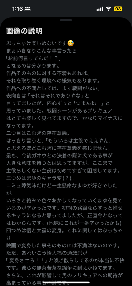 わんだふるプリキュアの作品の批判？ 感想について 自分はわんぷりだいすきなので 正直これにリプ送りたいぐらいイライラしてます。TLに流れてきます。 わんぷりってそんなに歴代のプリキュアと 比べたらおもしろくないですか？