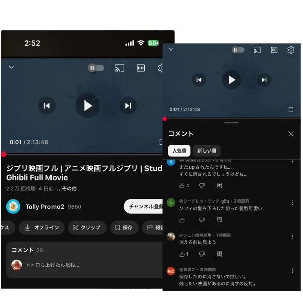 YouTubeについて 動画見てたらこんなのが出てきて見たらまじでフルで 出されてて さすがにやばいから報告やろうと思ったんですけど なんか複雑すぎてよく分かりません。 多分時間経てばすぐ消されるんでしょうけど あとコメ欄の〇ス共が見ててムカつきます 消さないで欲しいとか消される前に見ようとか言ってることやばいってなんで気づかないんでしょうか