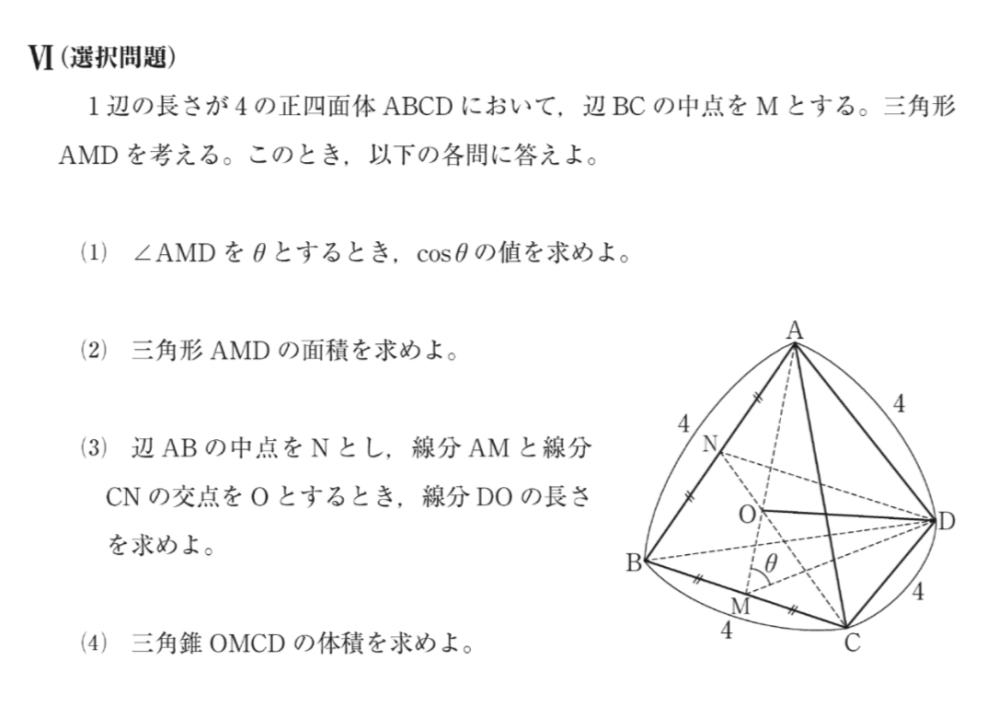 大学入試の問題です。(3)までは自力で行けたのですが、(4)が分からないです...。 ヒントだけでも良いので教えてください。