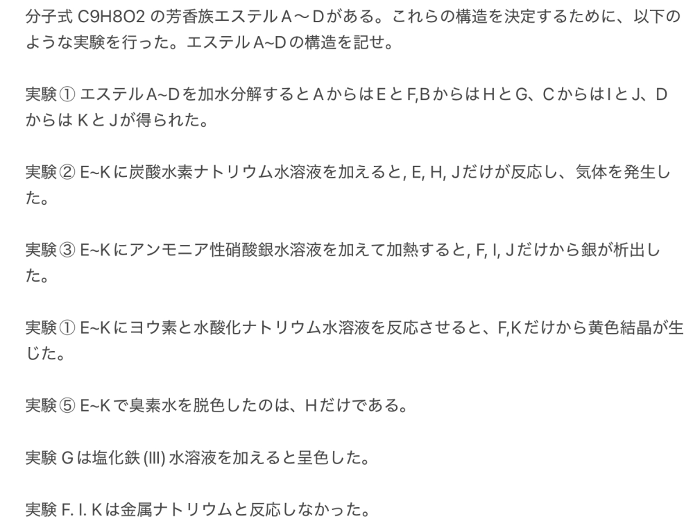 下の画像の化学の問題がわかりません。 解き方を教えていただきたいです。