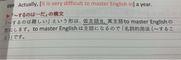 英語の質問です 画像の文、赤文字んとこの文型がsvcoになってますけど、仮主語ならいいんですか？ 詳しく解説してほしいです、お願いします