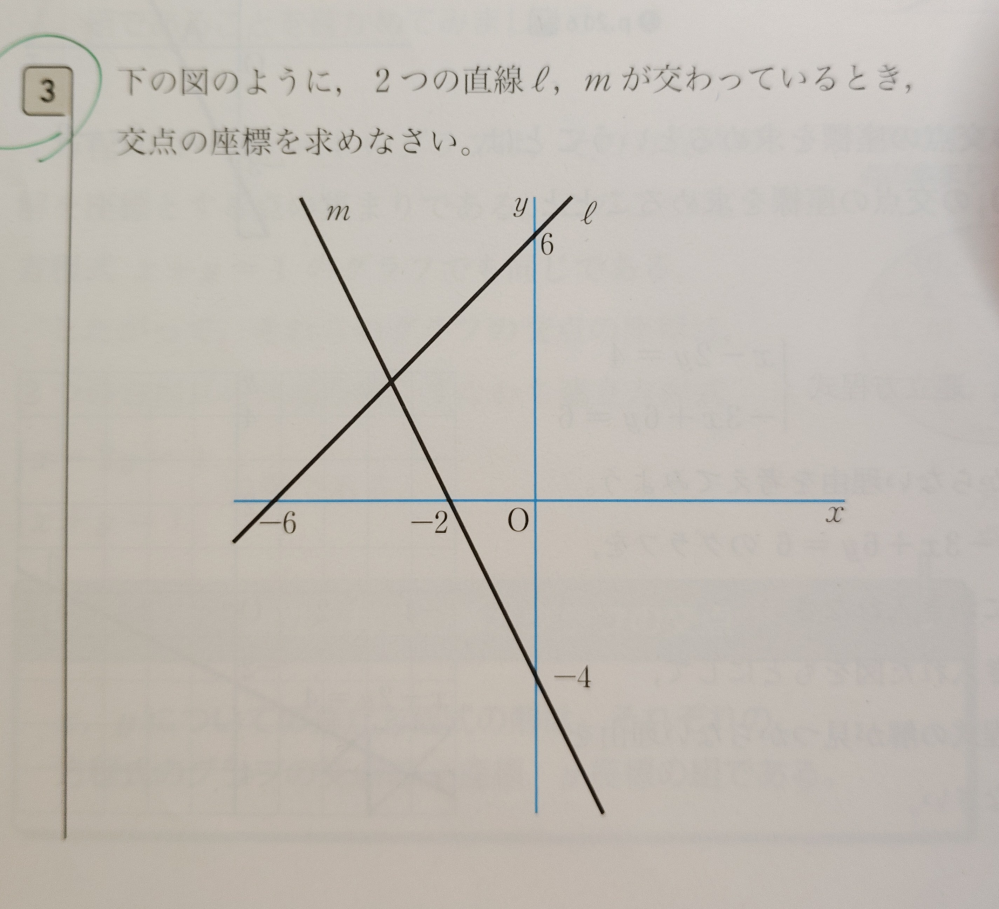 至急です！！中学2年生の数学なんですがこの問題解説してくださる方いませんか？明日期末テストなんです。優しい方助けてください！