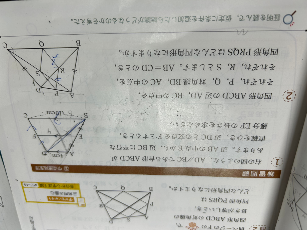 至急回答していただきたいです！ 中3数学 相似の問題です ①の答えが合っているか、別の求め方があるかと、②の答えが何なのか証明？みたいな軽い説明つきで教えて欲しいです 両方じゃなくて片方だけでも大丈夫です！