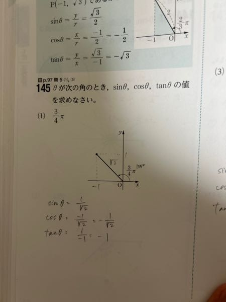 この図に書いたルート2や1はなぜこんな数字が出てくるのでしょうか？ どなたか教えて下さい（ ; ; ）