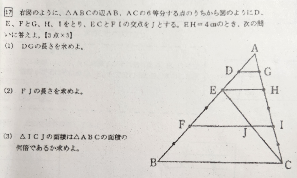 至急！中3 数学の問題です (3)が分からなくて教えて欲しいです 解説読んでも理解出来なくて…