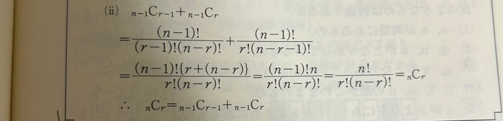 数学の組み合わせ、階乗を使う計算がわかりません。画像の式の2行目からなんでこうなるのかわからないです。詳しく途中式を教えて欲しいです。