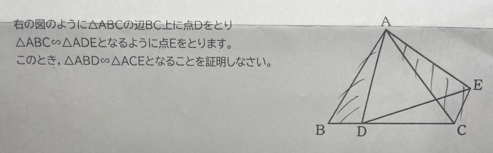 至急中学数学の証明解説頂きたいですm(__)m