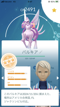 ポケモンGOでこのパルキアがときのほうこうを覚えてるのですが育成するべきですか？ 