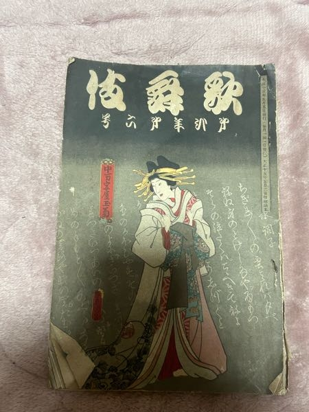 おばあちゃんの家を整理してたらで見つけました これはなんですか？？売れますか？？？ 大正15年のものみたいです（右端にかいてあります。）