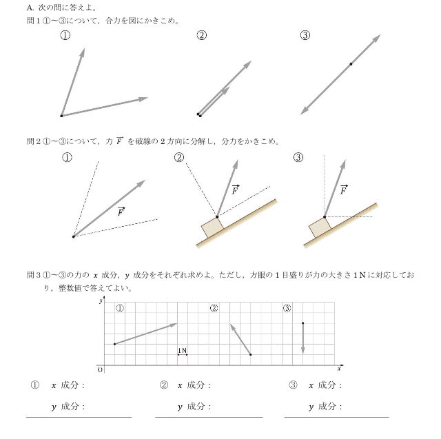 休んでしまい、解説を聞きそびれたので、途中式と答えを教えてください。