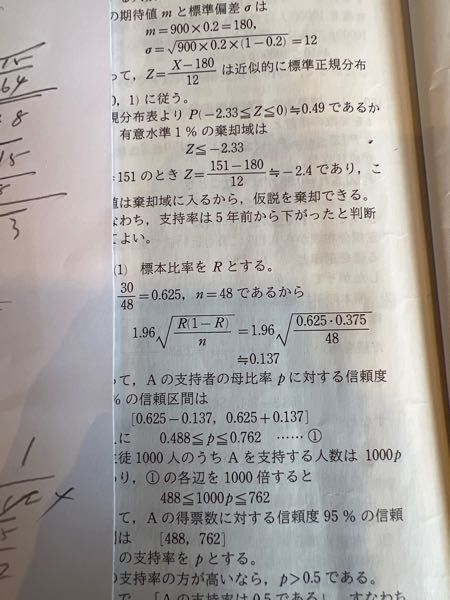 1.96・√0.625・0.375/48が≒0.137になるのはどういう過程で解いてるのでしょうか？ 自分は0.625と0.375を分数にしてみたんですが、 √が外せません。 お願いします。