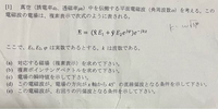 電磁気学の電磁波の問題です。答えだけでも大丈夫ですので教えてください！ 