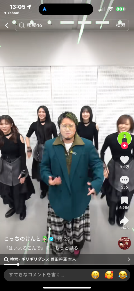 質問です 欅坂46のMステ こっちのけんとさんコラボ時の 欅坂さんの衣装はなんの衣装ですか？